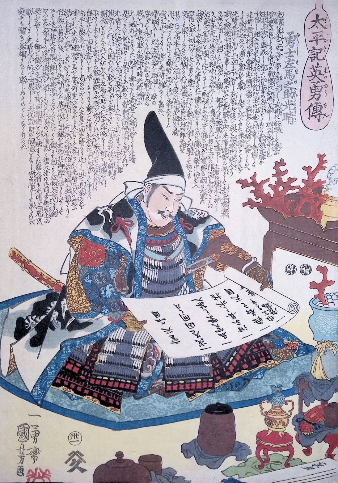Kuniyoshi -  Heroic Stories of the Taiheiki