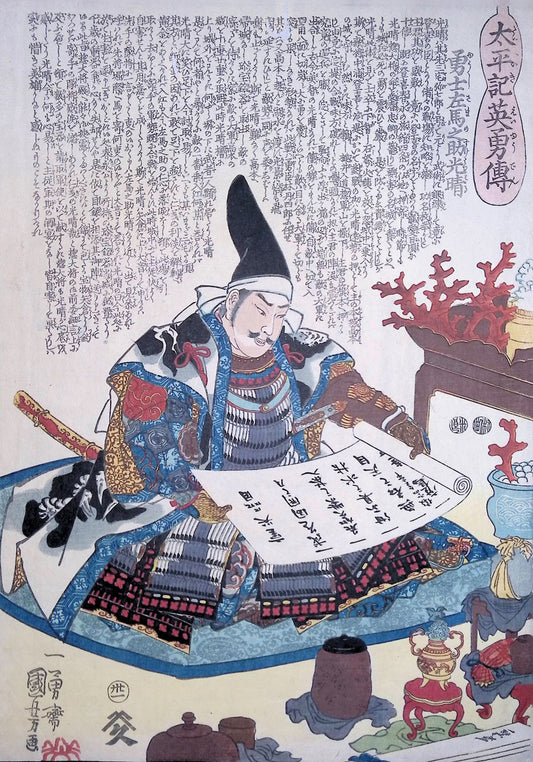 Kuniyoshi -  Heroic Stories of the Taiheiki