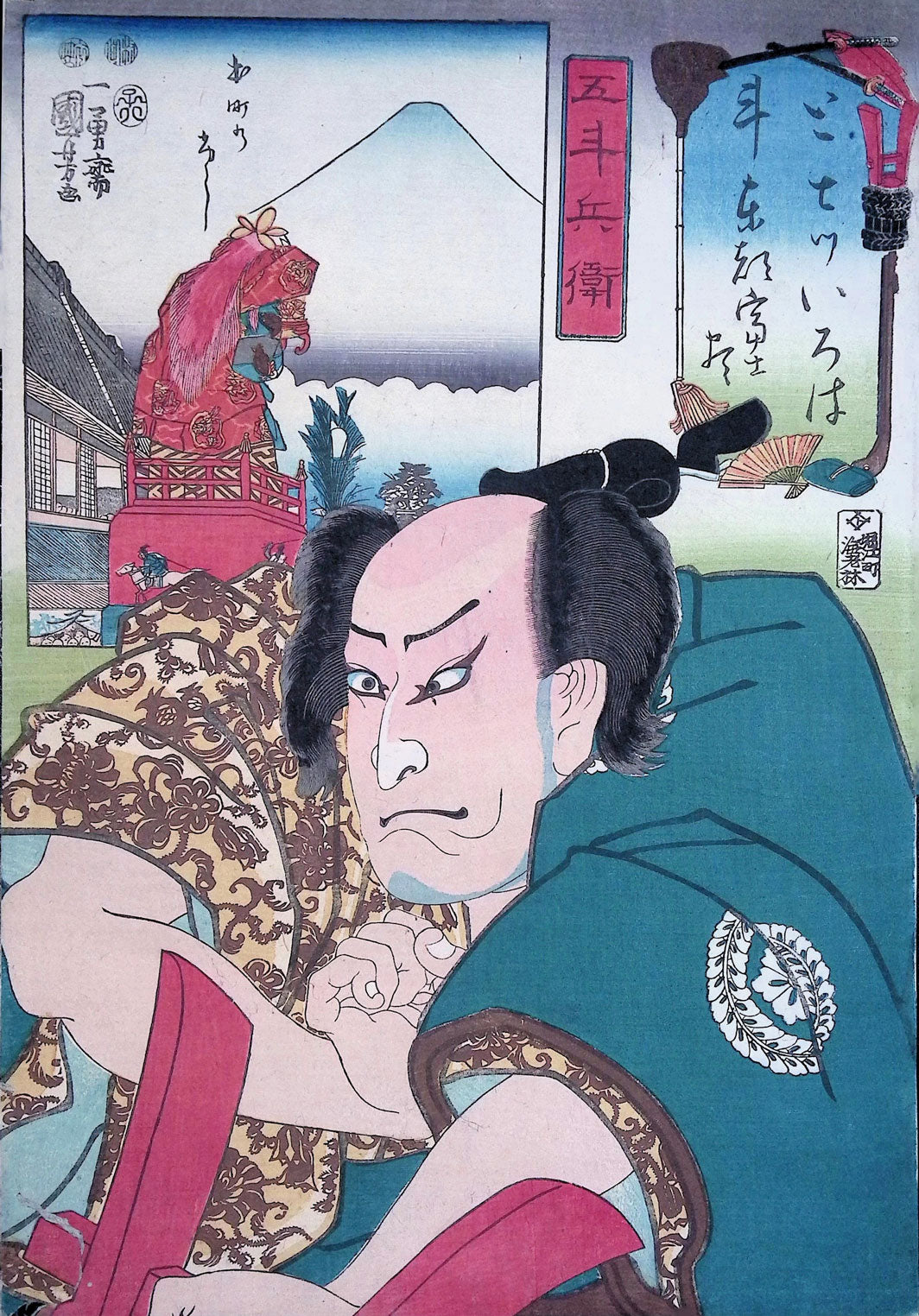Kuniyoshi -  Actors and Mount Fuji
