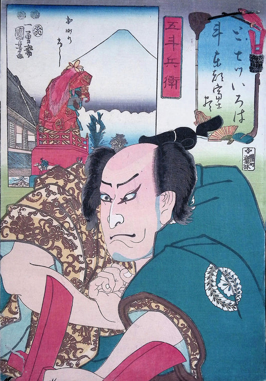 Kuniyoshi -  Actors and Mount Fuji