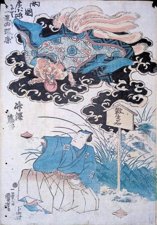 Kuniyoshi -  Spinning-top Performance