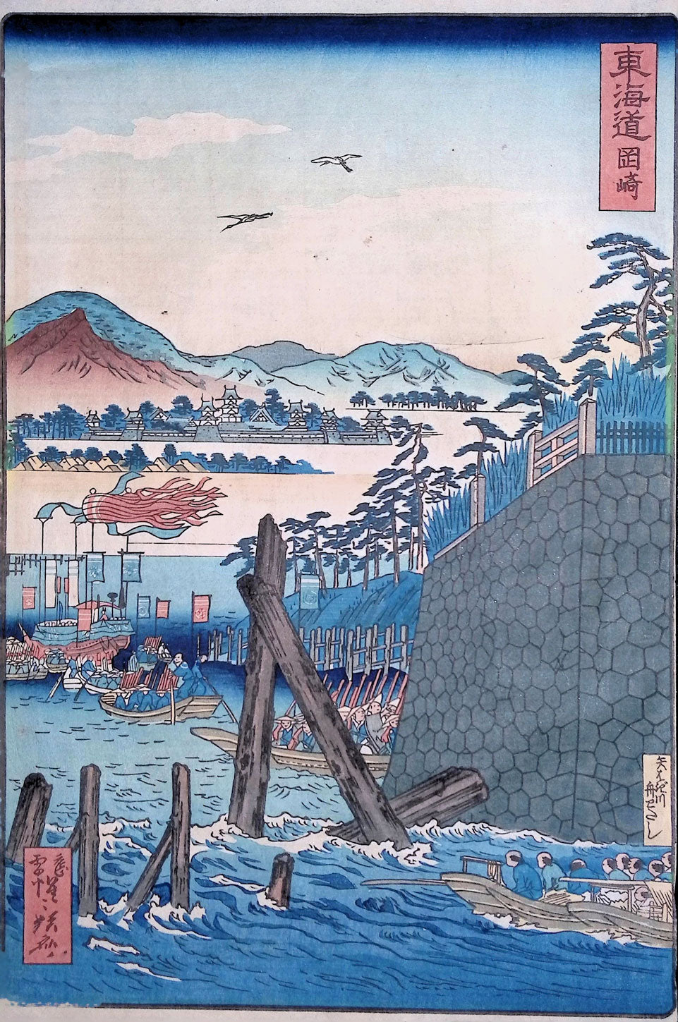 Kyosai - Okazaki