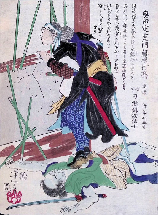 Yoshitoshi - Historical Biographies of the Loyal Retainers