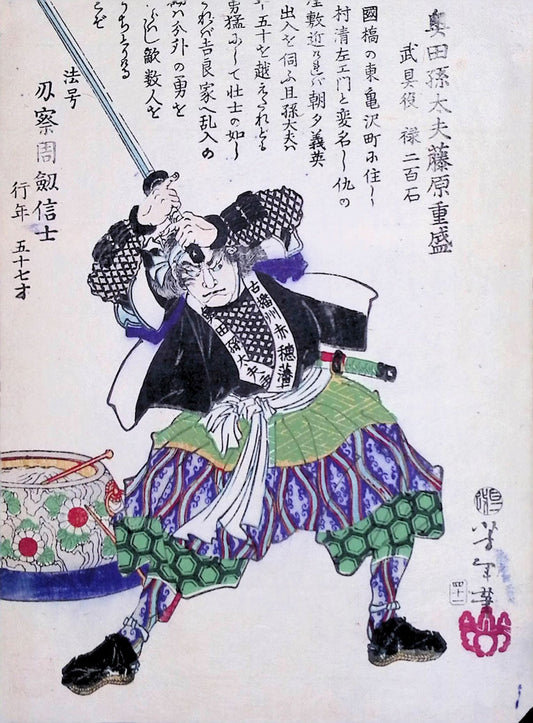 Yoshitoshi - Historical Biographies of the Loyal Retainers