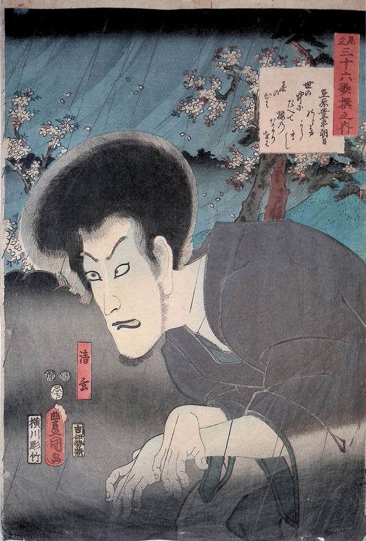 Kunisada - The Ghost of Seigen