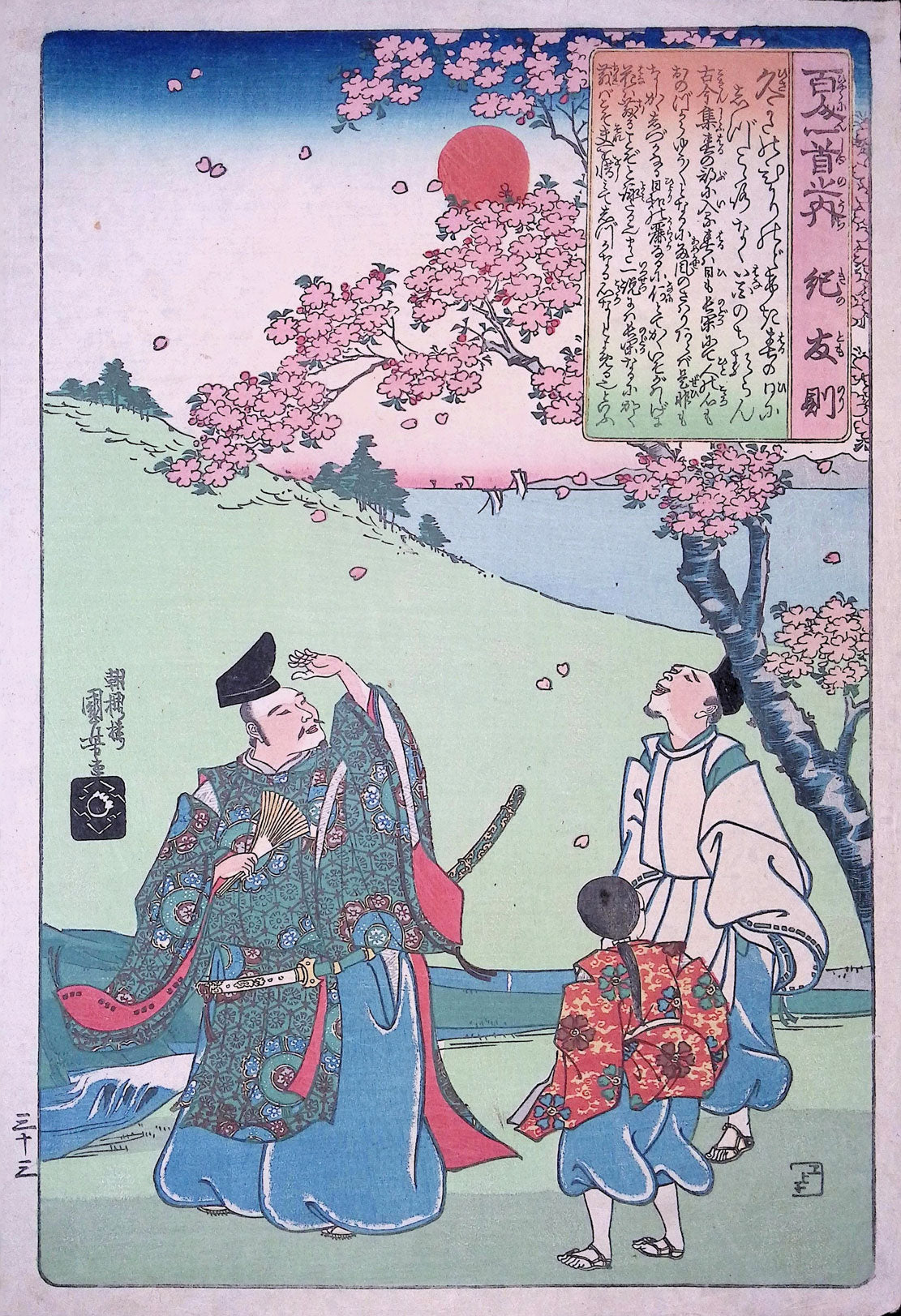 Kuniyoshi - One Hundred Poems - Poem by Ki no Tomonori