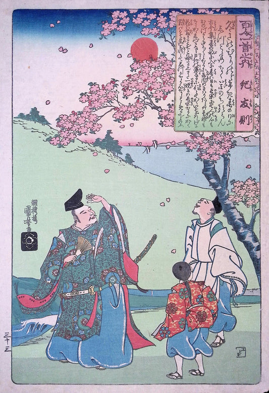 Kuniyoshi - One Hundred Poems - Poem by Ki no Tomonori