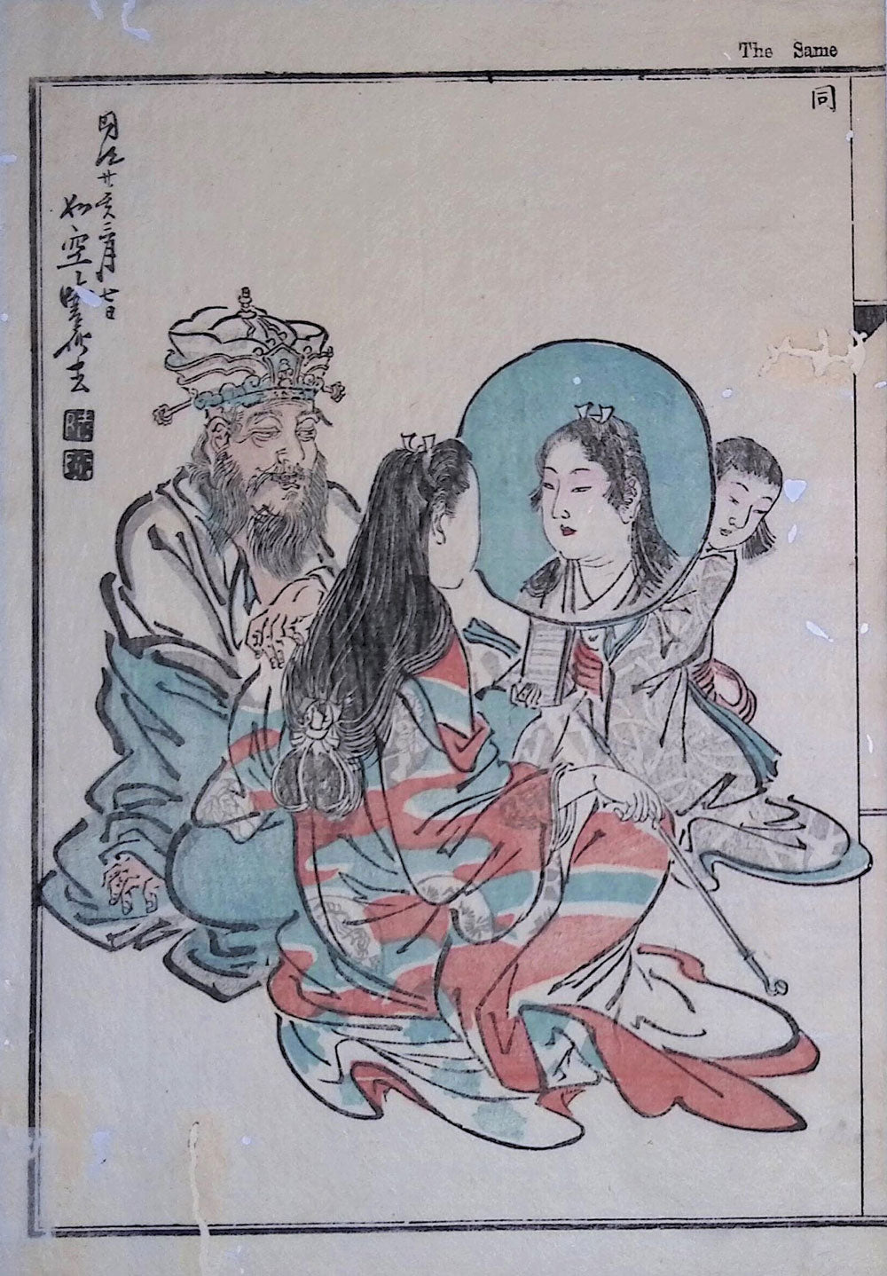 Kyosai - Kyosai Gadan