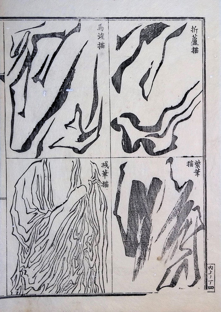 Kyosai - Kyosai Gadan Nihen (2 Prints)