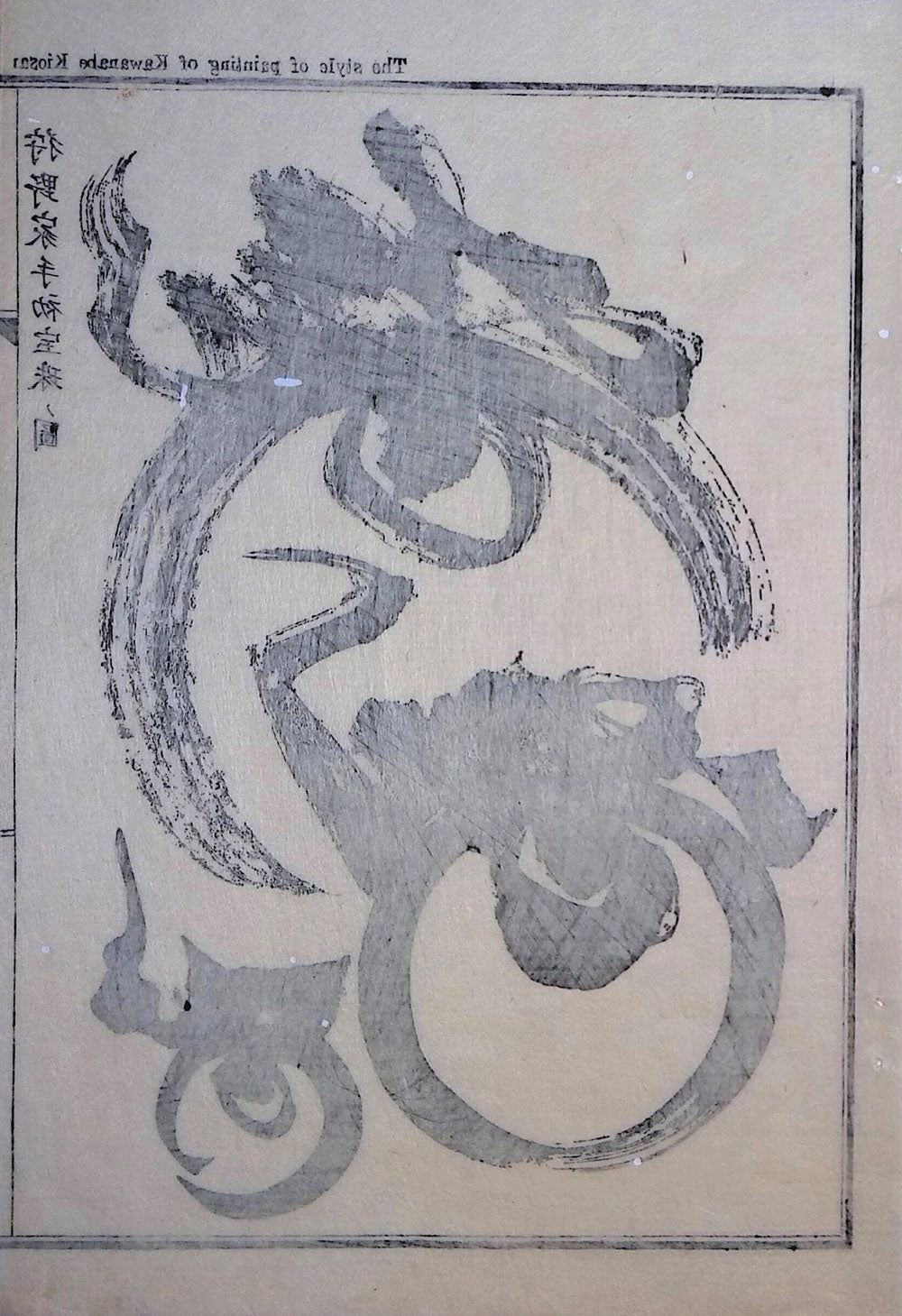 Kyosai - Kyosai Gadan Nihen (2 Prints)