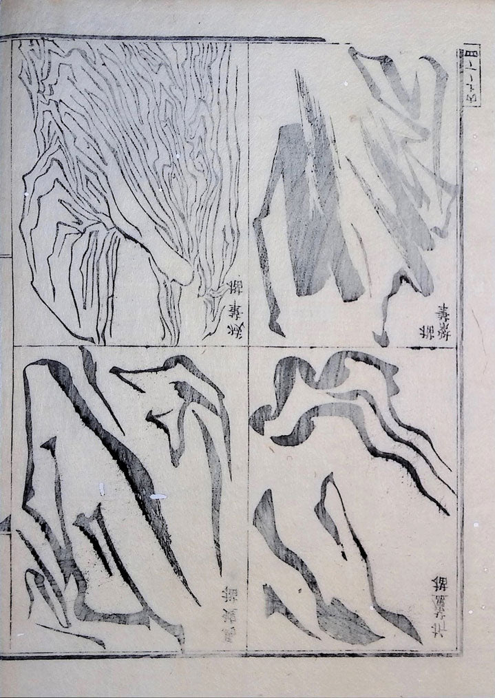 Kyosai - Kyosai Gadan Nihen (2 Prints)