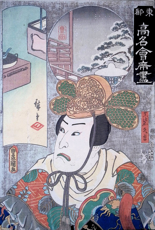 Kunisada & Hiroshige - The Toyoda Restaurant