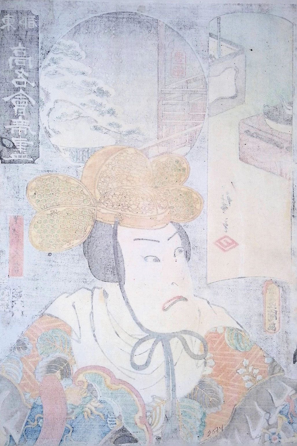 Kunisada & Hiroshige - The Toyoda Restaurant