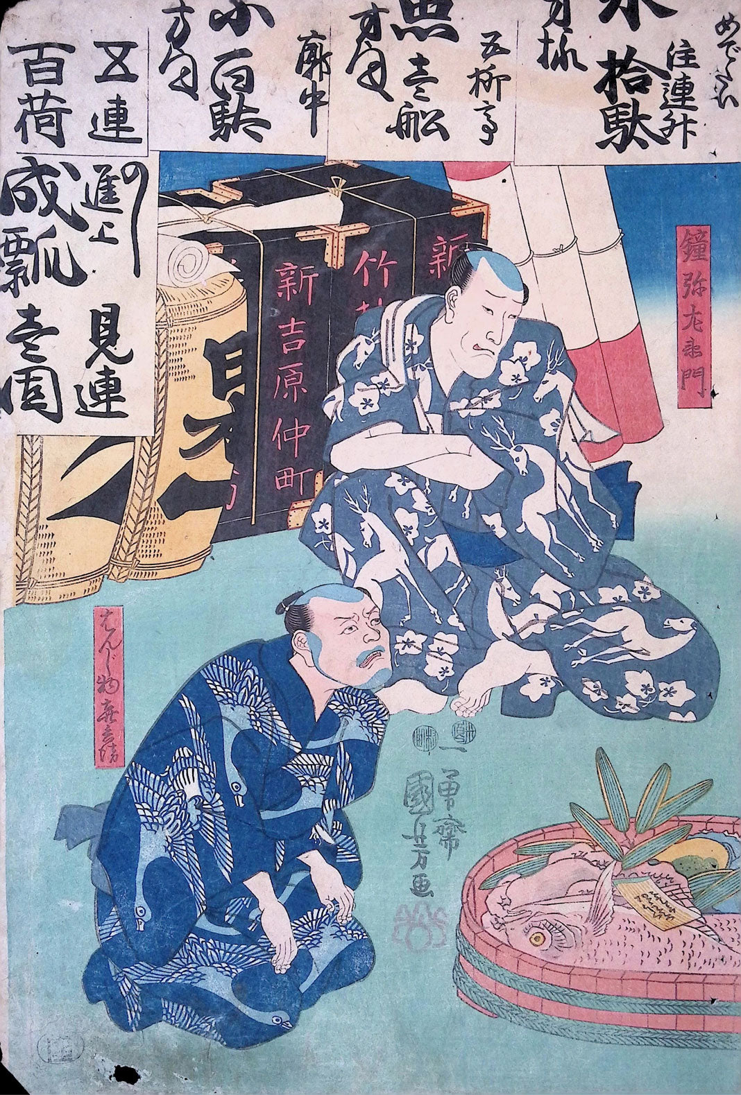 Kuniyoshi - Residence of Banzui Chobei Banzui