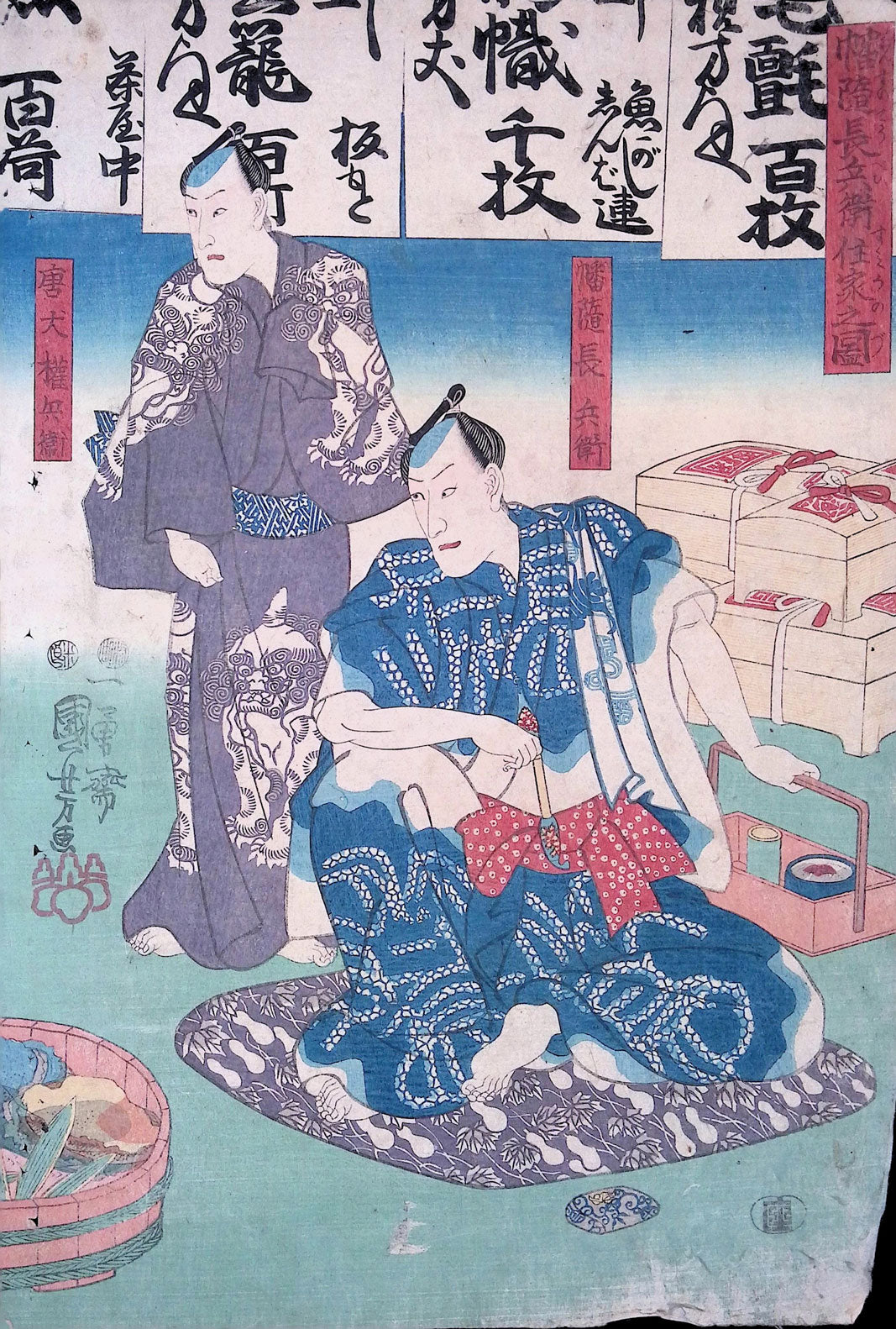 Kuniyoshi - Residence of Banzui Chobei Banzui