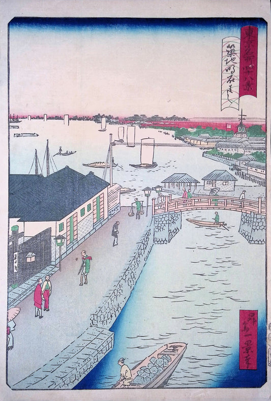 Ikkei - Famous Views of Tokyo - Tsukiji Akashibashi Bridge