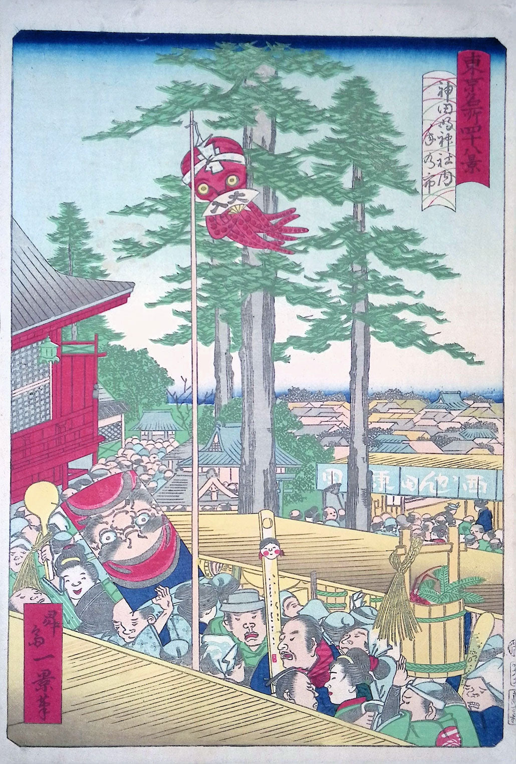 Ikkei - Famous Views of Tokyo - Year-end Market at Kanda Myojin Shrine