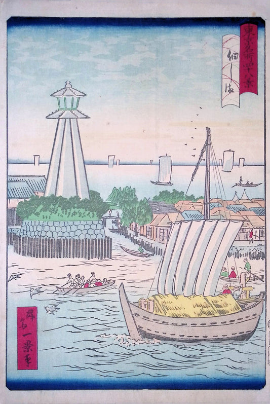 Ikkei - Famous Views of Tokyo - Tsukudajima Island