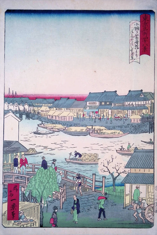 Ikkei - Famous Views of Tokyo - Koamicho, Hakone Bridge