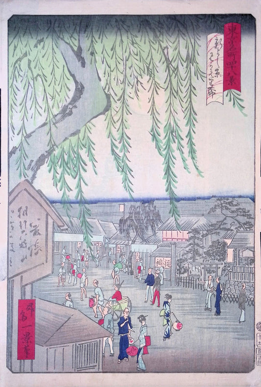 Ikkei - Famous Views of Tokyo - Willow at the Entrance to Shin-Yoshiwara