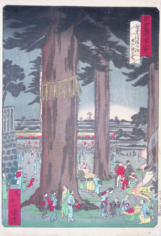 Ikkei - Famous Views of Tokyo - Nijurokuyamachi Festival at Suwa Shrine