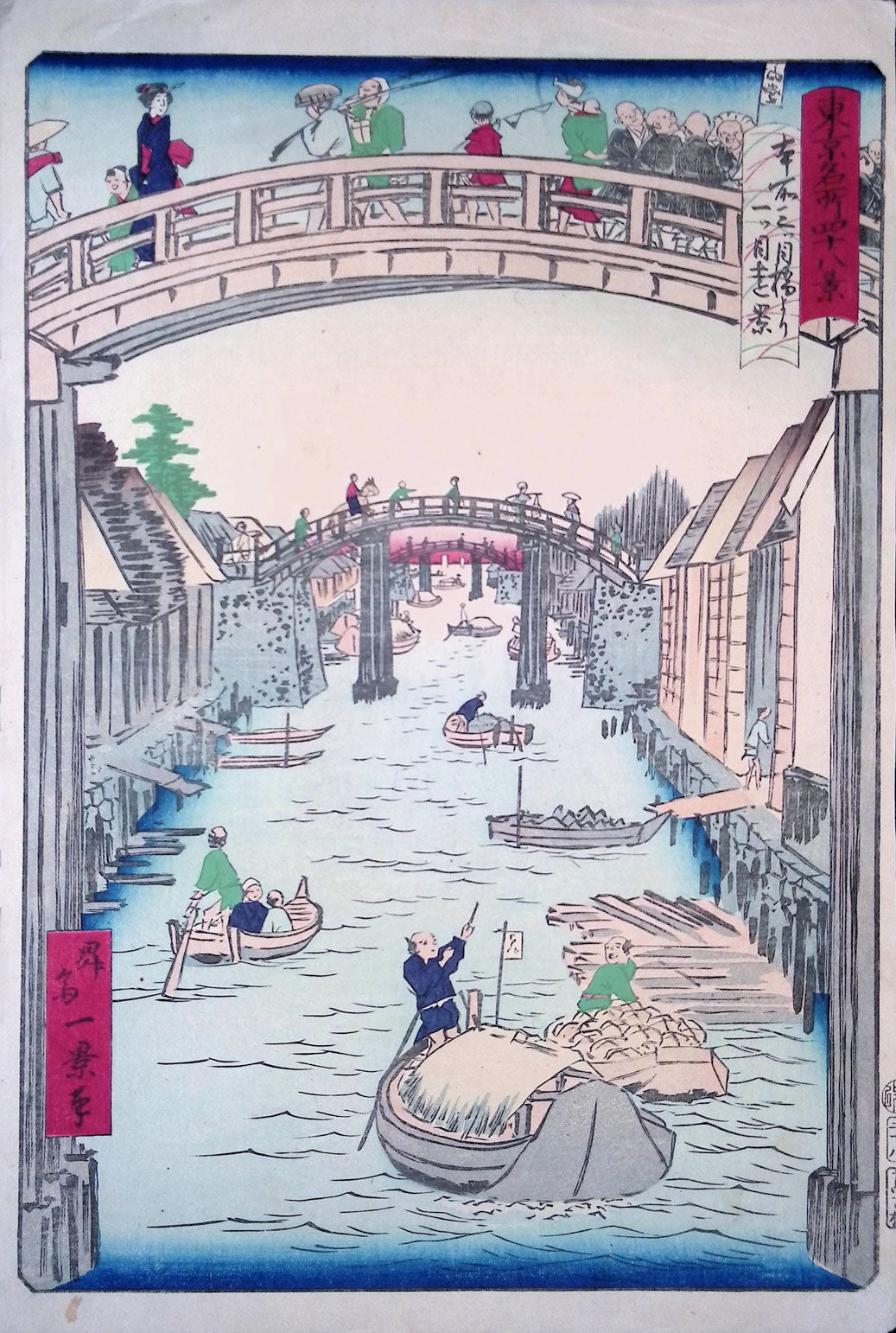 Ikkei - Famous Views of Tokyo - The View From Honjo Mitsumebashi Bridge