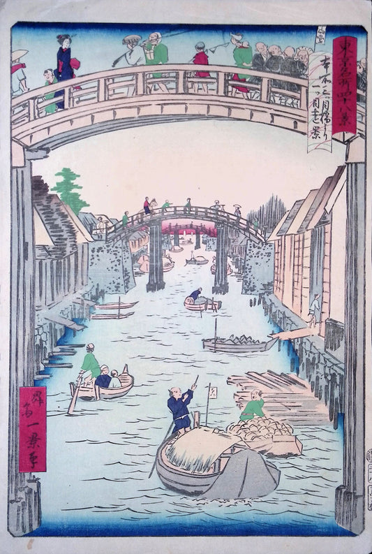 Ikkei - Famous Views of Tokyo - The View From Honjo Mitsumebashi Bridge