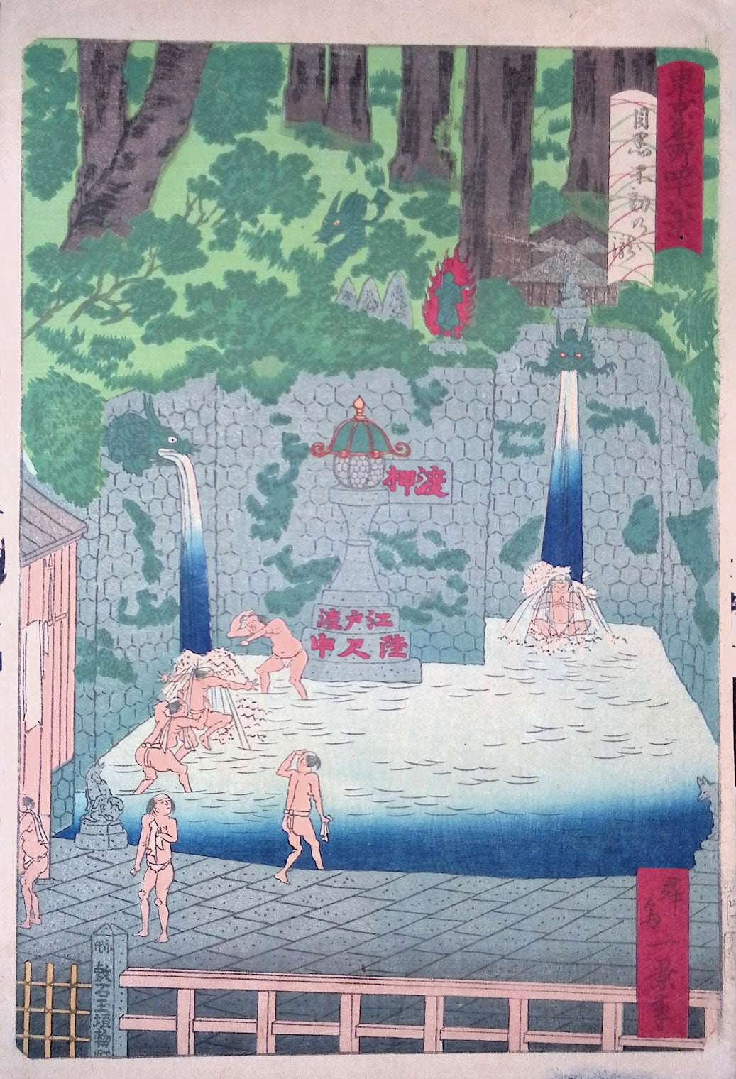 Ikkei - Famous Views of Tokyo - Meguro Fudo Temple