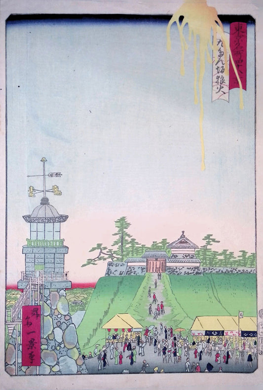 Ikkei - Famous Views of Tokyo - Signal Flare at Kudanzaka Hill