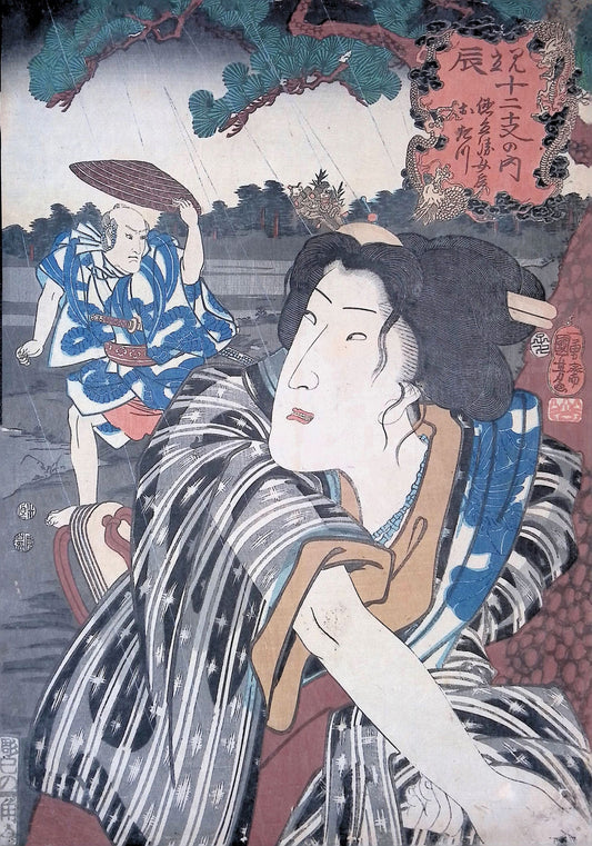 Kuniyoshi - 12 Signs of Zodiac - Tatsu (Dragon)
