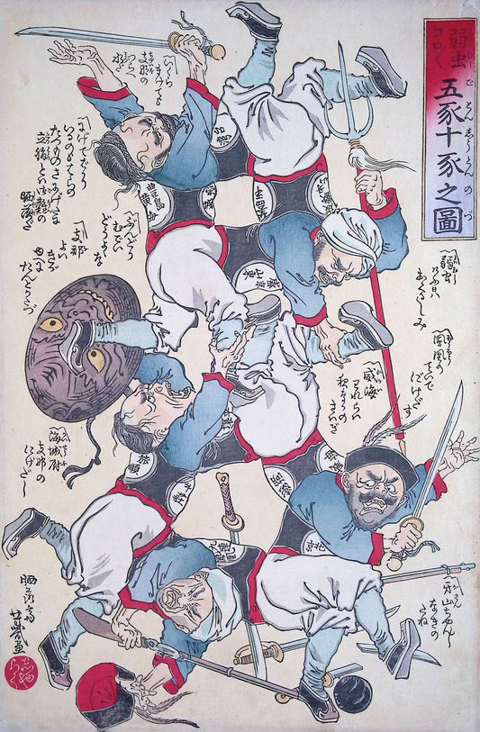 Yoshiiku - Cowardly Pigs with Five Heads and Ten Bodies