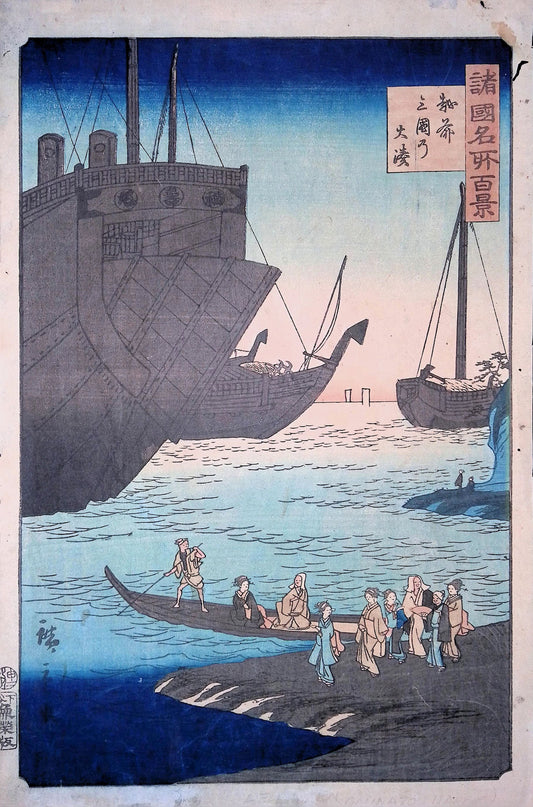 Hiroshige II - One Hundred Famous Views in the Various Provinces - Mikuni