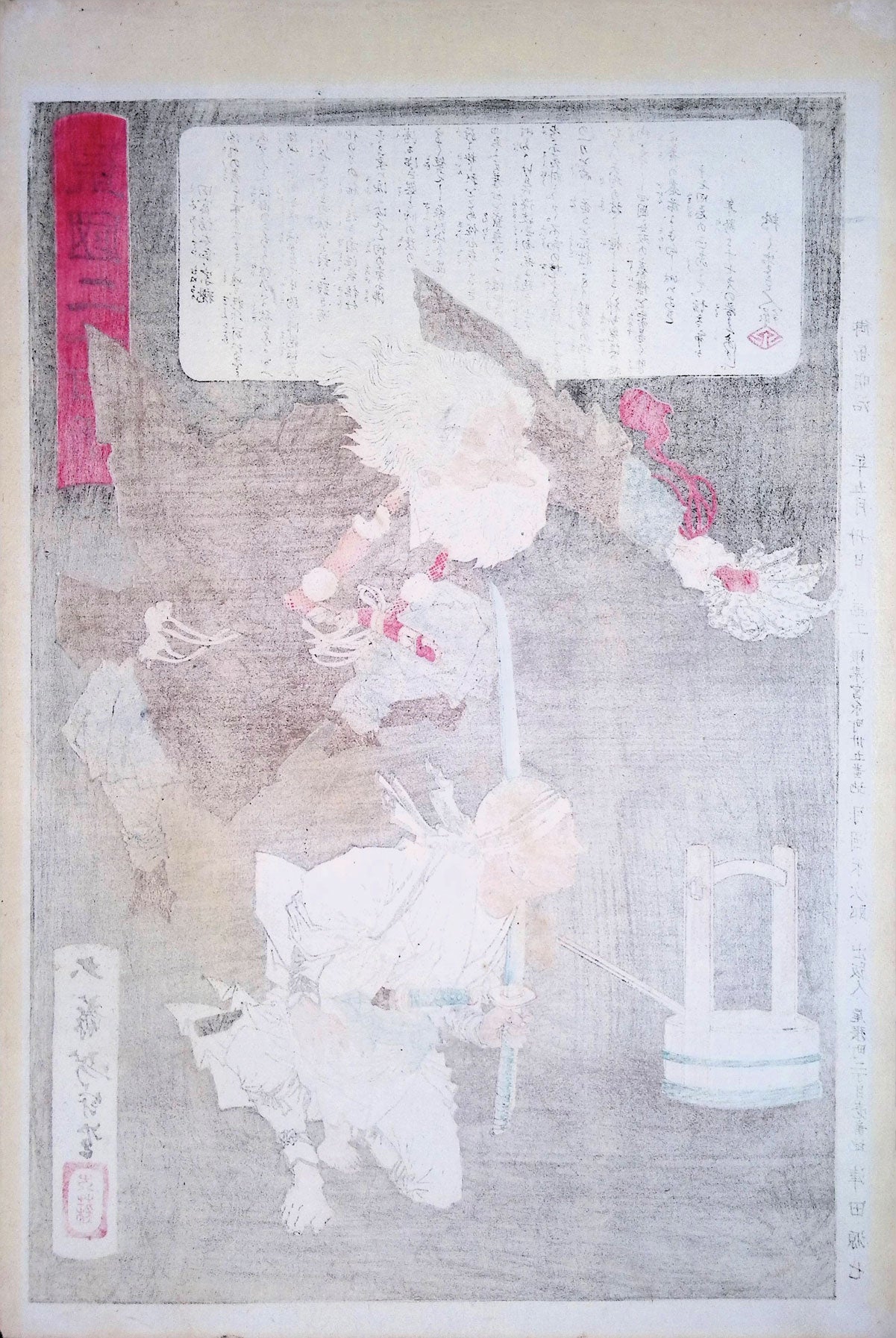 Yoshitoshi - Spirit of Tengu
