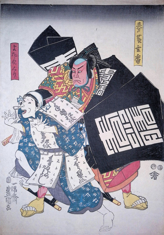 Kunisada - Shundo Genban and Yotarekuri