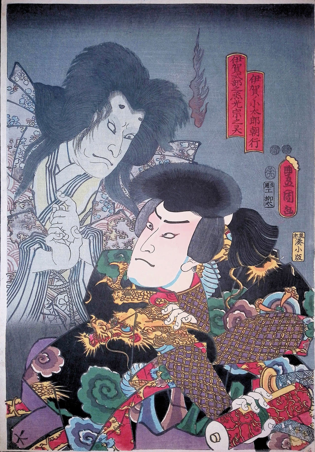 Kunisada - Nakamura Utaemon IV as a Ghost