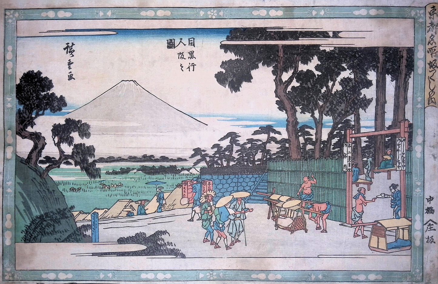 Hiroshige - Hill of the Ascetics