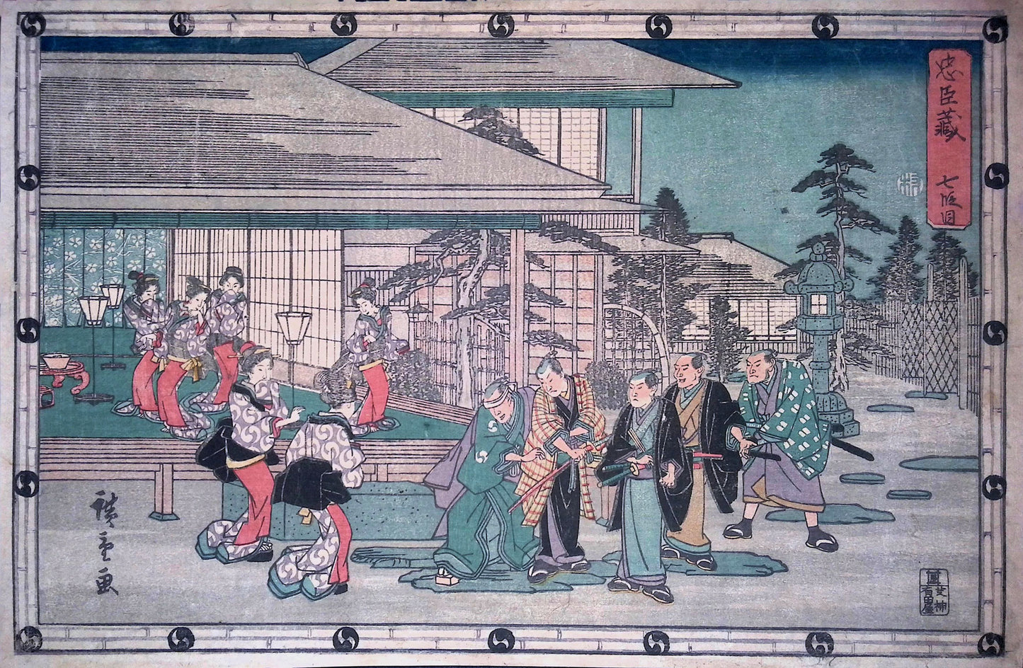 Hiroshige - The Storehouse of Loyal Retainers
