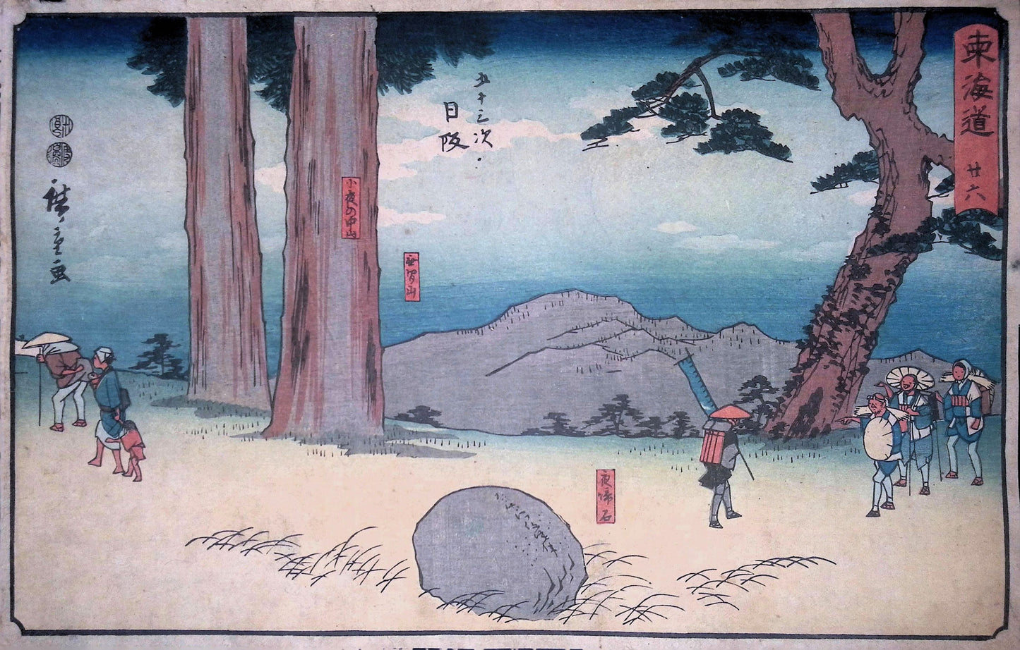 Hiroshige - Reisho Tokaido