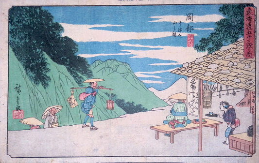 Hiroshige - Gyosho Tokaido