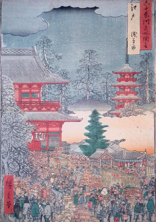 Hiroshige - Asakusa Fair