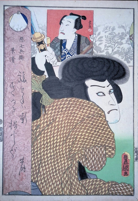 Kunisada - Actors with Poems