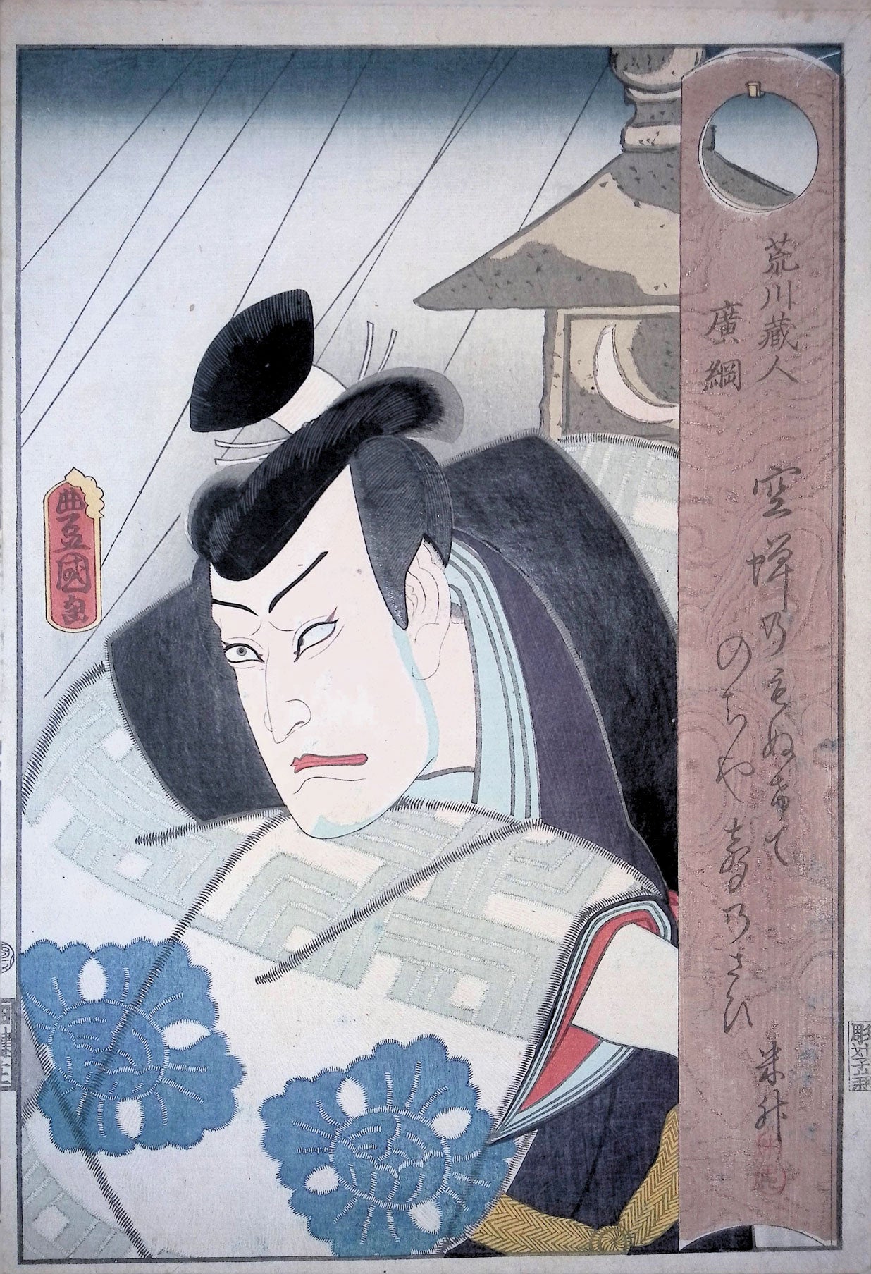 Kunisada - Actors with Poems