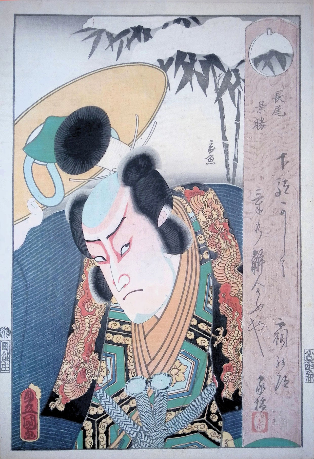 Kunisada - Actors with Poems