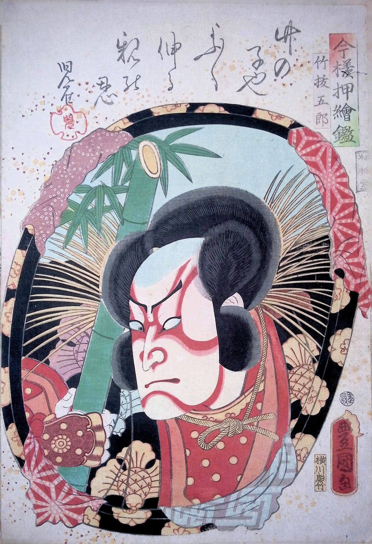 Kunisada - Mirrors for Collage Pictures