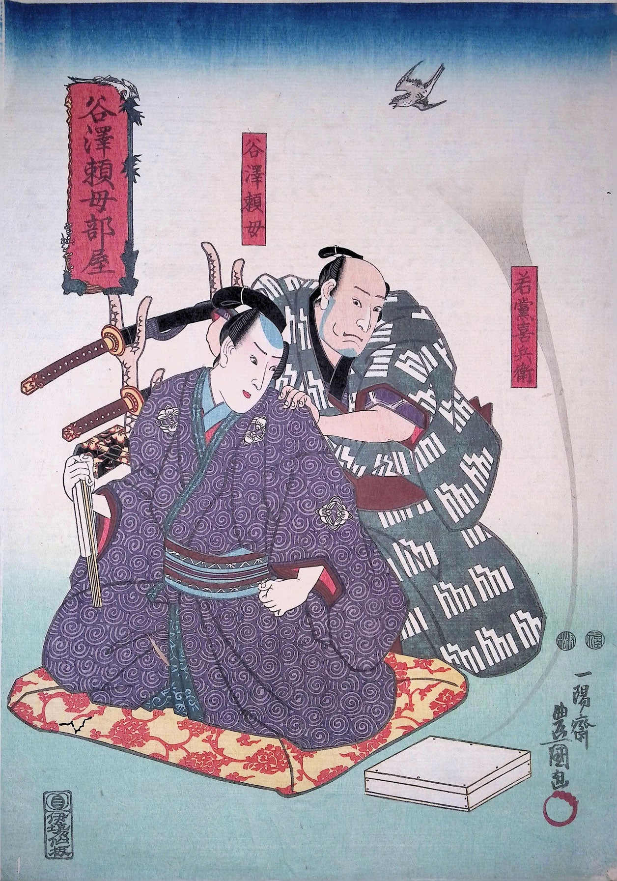 Kunisada -Actors with Swallow Spirit