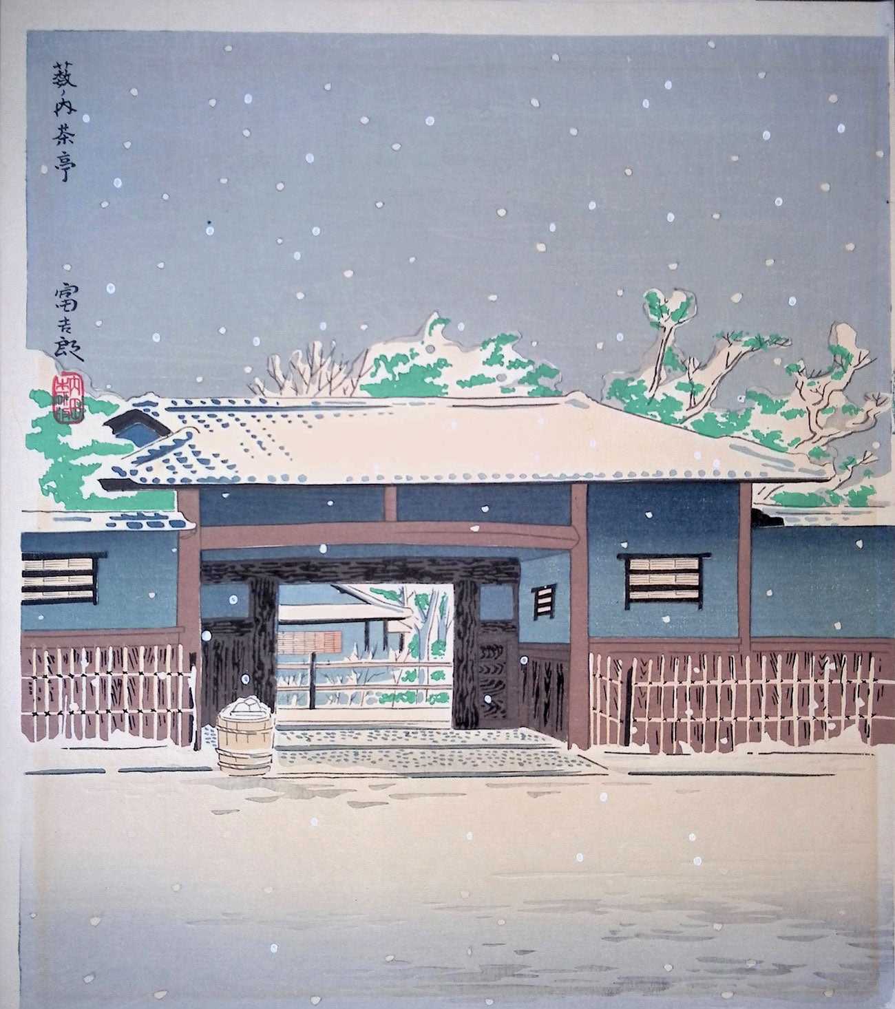 Tomikichiro - Yabunouchi Tea House