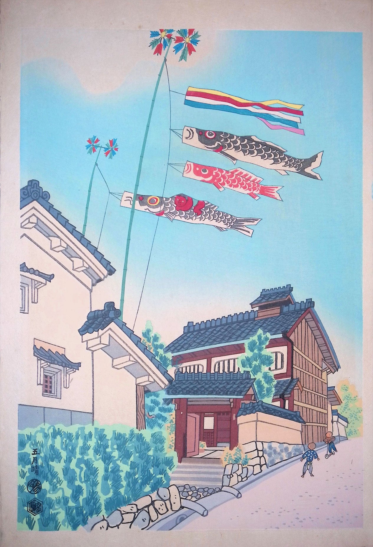Kotozuka - Boys' Day