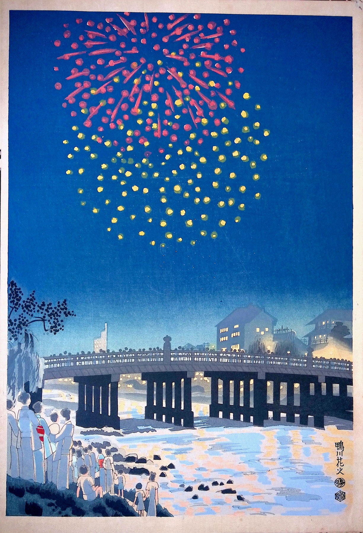 Kotozuka - Fireworks