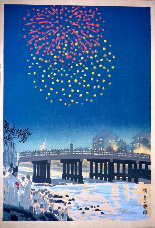 Kotozuka - Fireworks