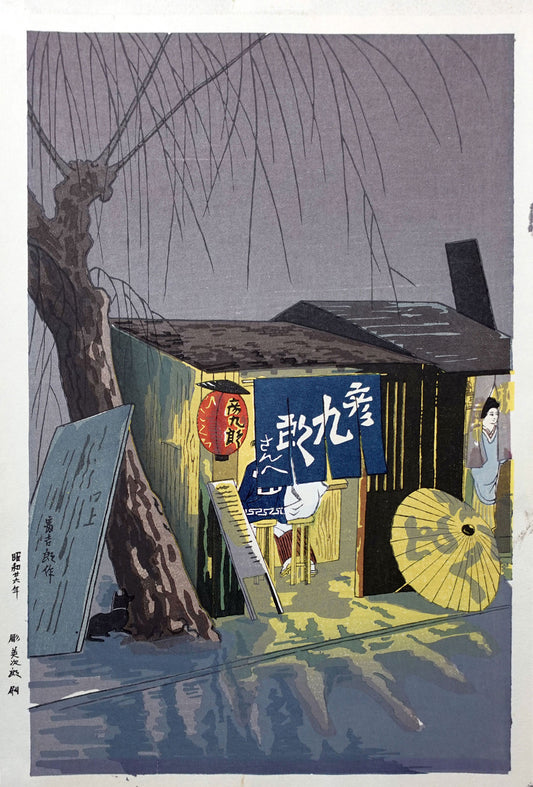 Tokuriki - Noodle Shop on a Rainy Night